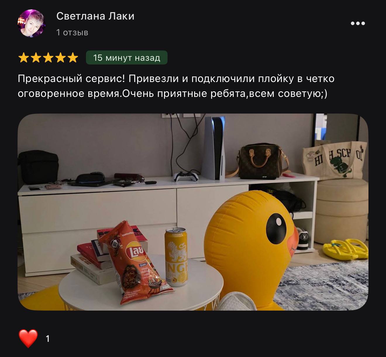 5 stars — PS5 rental review